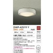 画像2: 大光電機(DAIKO) DWP-42519Y アウトドアライト 軒下シーリング 非調光 電球色 LED内蔵 防雨形 ホワイト (2)