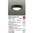 画像2: 大光電機(DAIKO) DWP-42520W アウトドアライト 軒下シーリング 非調光 昼白色 LED内蔵 防雨形 ブラック (2)
