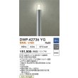 画像2: 大光電機(DAIKO) DWP-42736YG アウトドアライト ポール灯 調光(調光器別売) 電球色 LED ランプ付 防雨形 シルバー (2)
