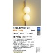 画像2: 大光電機(DAIKO) DBK-42630YG ブラケット 調光(調光器別売) 電球色 ホワイトブロンズ (2)