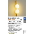 画像2: 大光電機(DAIKO) DBK-42631YG ブラケット 調光(調光器別売) 電球色 LED ランプ付 真鍮色 (2)
