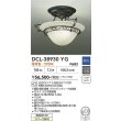 画像2: 大光電機(DAIKO) DCL-38930YG 小型シーリング 調光(調光器別売) 電球色 LED ランプ付 ブラックアンティーク (2)