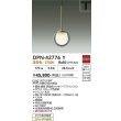 画像2: 大光電機(DAIKO) DPN-42776Y ペンダント 非調光 電球色 LED内蔵 プラグタイプ スモーク (2)