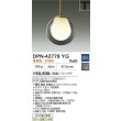画像2: 大光電機(DAIKO) DPN-42778YG ペンダント 調光(調光器別売) 電球色 LED ランプ付 プラグタイプ スモーク (2)