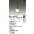 画像2: 大光電機(DAIKO) DPN-42781Y ペンダント 非調光 電球色 LED内蔵 プラグタイプ アンバー (2)