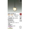 画像2: 大光電機(DAIKO) DPN-42782Y ペンダント 非調光 電球色 LED内蔵 フランジタイプ アンバー (2)
