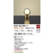 画像2: 大光電機(DAIKO) DST-42788Y スタンド 非調光 電球色 LED内蔵 真鍮色 (2)