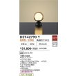 画像2: 大光電機(DAIKO) DST-42790Y スタンド 非調光 電球色 LED内蔵 ブラック (2)