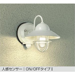 画像: [9月発売] 大光電機(DAIKO) DWP-39162YE アウトドアライト ポーチ灯 非調光 電球色 LED ランプ付 人感センサー ON/OFFタイプI 防雨形 ホワイト
