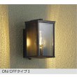 画像1: 大光電機(DAIKO) DWP-42721Y アウトドアライト ポーチ灯 非調光 キャンドル色 LED ランプ付 ON/OFFタイプI 防雨形 スモーク (1)