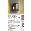 画像2: 大光電機(DAIKO) DWP-42721Y アウトドアライト ポーチ灯 非調光 キャンドル色 LED ランプ付 ON/OFFタイプI 防雨形 スモーク (2)