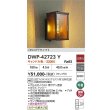 画像2: 大光電機(DAIKO) DWP-42723Y アウトドアライト ポーチ灯 非調光 キャンドル色 LED ランプ付 ON/OFFタイプI 防雨形 アンバー (2)