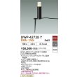 画像2: 大光電機(DAIKO) DWP-42738Y アウトドアライト ポール灯 非調光 電球色 LED ランプ付 防雨形 ブラック (2)