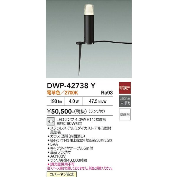 画像2: 大光電機(DAIKO) DWP-42738Y アウトドアライト ポール灯 非調光 電球色 LED ランプ付 防雨形 ブラック (2)