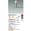 画像2: 大光電機(DAIKO) DWP-42739Y アウトドアライト ポール灯 非調光 電球色 LED ランプ付 防雨形 シルバー (2)