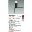 画像2: 大光電機(DAIKO) DWP-42747Y アウトドアライト ポール灯 非調光 電球色 LED ランプ付 防雨形 ブラック (2)