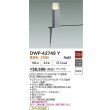 画像2: 大光電機(DAIKO) DWP-42748Y アウトドアライト ポール灯 非調光 電球色 LED ランプ付 防雨形 シルバー (2)