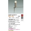画像2: 大光電機(DAIKO) DWP-42749Y アウトドアライト ポール灯 非調光 電球色 LED ランプ付 防雨形 ウォームシルバー (2)