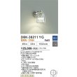画像2: 大光電機(DAIKO) DBK-38211YG ブラケット 調光(調光器別売) 電球色 LED ランプ付 クローム (2)