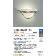 画像2: 大光電機(DAIKO) DBK-38936YG ブラケット 調光(調光器別売) 電球色 LED ランプ付 ブラックアンティーク (2)