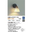 画像2: 大光電機(DAIKO) DBK-41977YG ブラケット 調光(調光器別売) 電球色 LED ランプ付 ウォールナット (2)