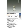 画像2: 大光電機(DAIKO) DPN-40008YG ペンダント 調光(調光器別売) 電球色 LED ランプ付 プラグタイプ 真鍮ブロンズメッキ (2)