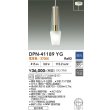 画像2: 大光電機(DAIKO) DPN-41189YG ペンダント 調光(調光器別売) 電球色 LED ランプ付 フランジタイプ メープル (2)
