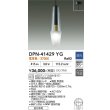 画像2: 大光電機(DAIKO) DPN-41429YG ペンダント 調光(調光器別売) 電球色 LED ランプ付 フランジタイプ ブラック (2)