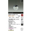 画像2: 大光電機(DAIKO) DPN-41502YE ペンダント 非調光 電球色 LED内蔵 フランジタイプ ブラック (2)