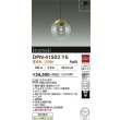画像2: 大光電機(DAIKO) DPN-41503YE ペンダント 非調光 電球色 LED内蔵 フランジタイプ 真鍮色 (2)
