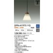 画像2: 大光電機(DAIKO) DPN-41975YG ペンダント 調光(調光器別売) 電球色 LED ランプ付 プラグタイプ ウォールナット (2)