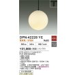 画像2: 大光電機(DAIKO) DPN-42228YE ペンダント 非調光 電球色 LED ランプ付 プラグタイプ (2)