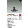 画像2: 大光電機(DAIKO) DPN-42646Y ペンダント 非調光 電球色 LED内蔵 プラグタイプ ブラック (2)