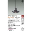 画像2: 大光電機(DAIKO) DPN-42647Y ペンダント 非調光 電球色 LED内蔵 フランジタイプ ブラック (2)