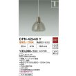 画像2: 大光電機(DAIKO) DPN-42648Y ペンダント 非調光 電球色 LED内蔵 プラグタイプ ベージュ (2)