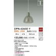 画像2: 大光電機(DAIKO) DPN-42650Y ペンダント 非調光 電球色 LED内蔵 プラグタイプ グリーン (2)