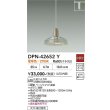 画像2: 大光電機(DAIKO) DPN-42652Y ペンダント 非調光 電球色 LED内蔵 プラグタイプ ベージュ (2)