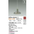 画像2: 大光電機(DAIKO) DPN-42654Y ペンダント 非調光 電球色 LED内蔵 プラグタイプ グリーン (2)