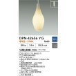 画像2: 大光電機(DAIKO) DPN-42656YG ペンダント 調光(調光器別売) 電球色 LED ランプ付 プラグタイプ ホワイト (2)