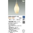画像2: 大光電機(DAIKO) DPN-42657YG ペンダント 調光(調光器別売) 電球色 LED ランプ付 フランジタイプ ホワイト (2)