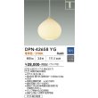 画像2: 大光電機(DAIKO) DPN-42658YG ペンダント 調光(調光器別売) 電球色 LED ランプ付 プラグタイプ ホワイト (2)