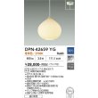 画像2: 大光電機(DAIKO) DPN-42659YG ペンダント 調光(調光器別売) 電球色 LED ランプ付 フランジタイプ ホワイト (2)