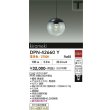 画像2: 大光電機(DAIKO) DPN-42660Y ペンダント 非調光 電球色 LED内蔵 プラグタイプ ブラック (2)