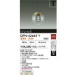 画像2: 大光電機(DAIKO) DPN-42661Y ペンダント 非調光 電球色 LED内蔵 プラグタイプ 真鍮色 (2)