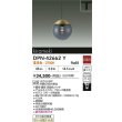 画像2: 大光電機(DAIKO) DPN-42662Y ペンダント 非調光 電球色 LED内蔵 プラグタイプ 真鍮色 (2)