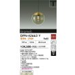 画像2: 大光電機(DAIKO) DPN-42663Y ペンダント 非調光 電球色 LED内蔵 プラグタイプ 真鍮色 (2)