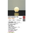 画像2: 大光電機(DAIKO) DST-42243YE スタンド 非調光 電球色 LED ランプ付 ホワイト (2)