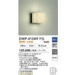画像2: 大光電機(DAIKO) DWP-41049YG アウトドアライト ポーチ灯 調光(調光器別売) 電球色 LED ランプ付 防雨形 ブラック (2)