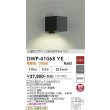 画像2: 大光電機(DAIKO) DWP-41068YE アウトドアライト ポーチ灯 非調光 電球色 LED ランプ付 人感センサー ON/OFFタイプI 防雨形 ブラック (2)