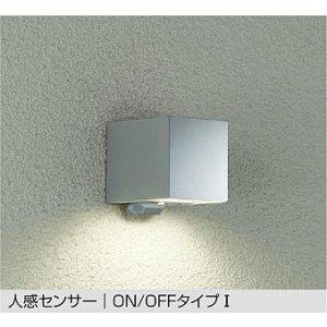 画像: [9月発売] 大光電機(DAIKO) DWP-41069YE アウトドアライト ポーチ灯 非調光 電球色 LED ランプ付 人感センサー ON/OFFタイプI 防雨形 シルバー